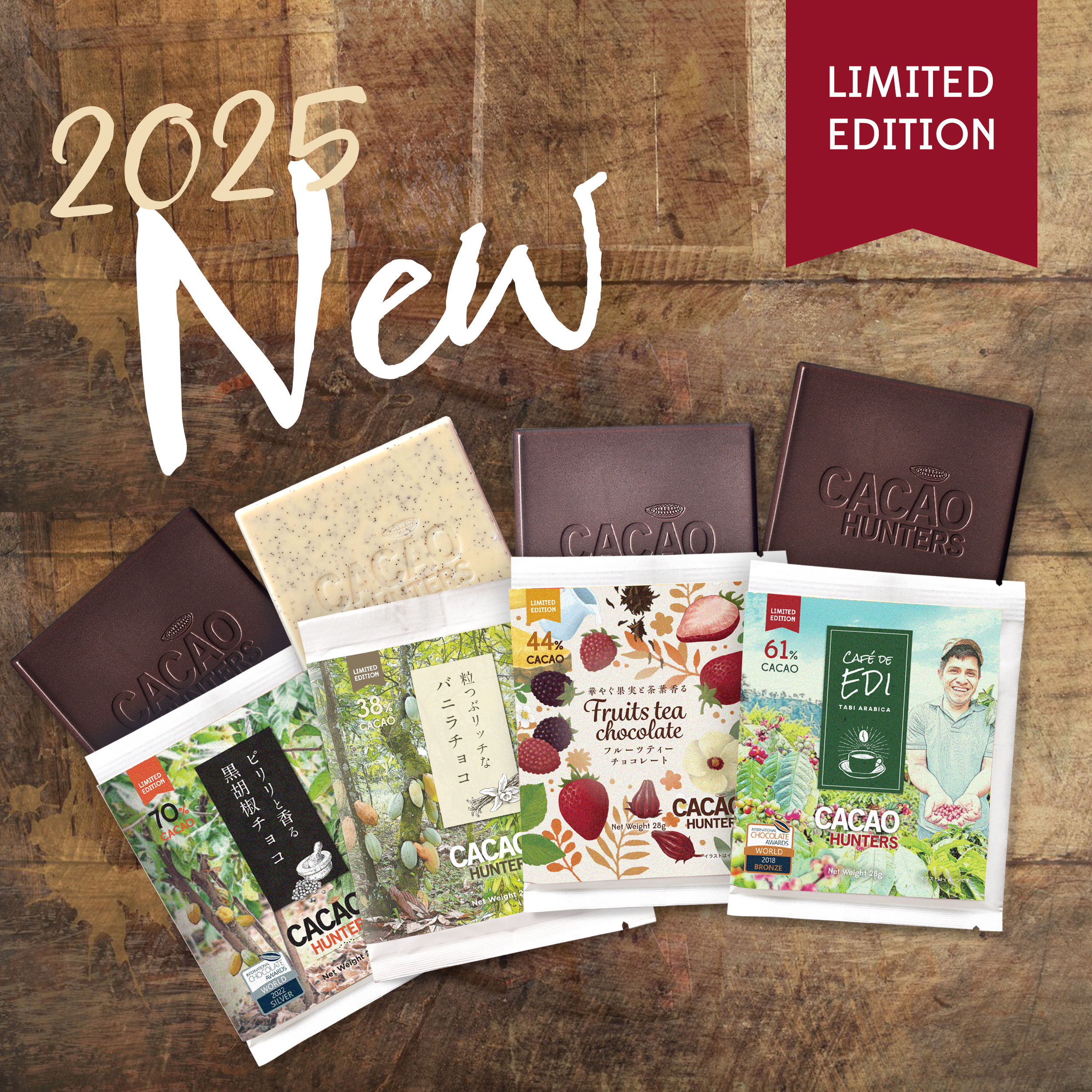 2025年 バレンタイン催事予定 | CACAO HUNTERS JAPAN