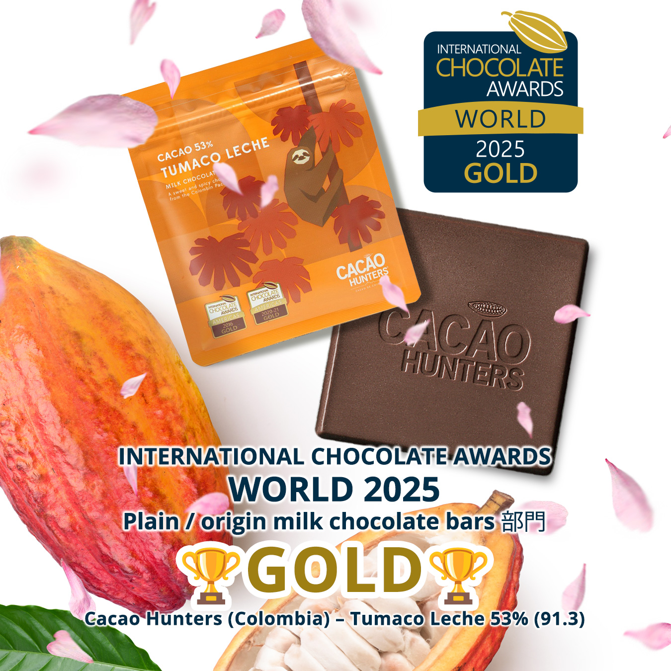 インターナショナルチョコレートアワード世界大会2025 受賞報告とお礼