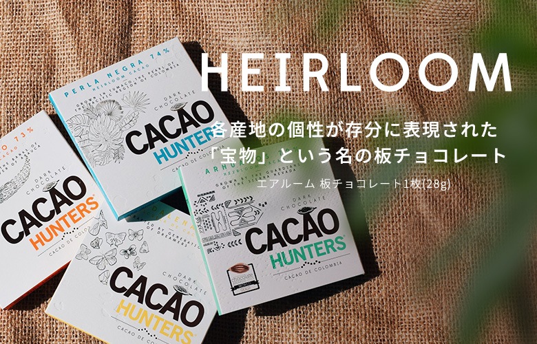 カカオハンターズジャパン / TOPページ