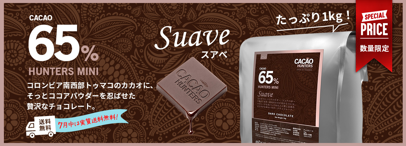 HUNTERS MINI 1kg SUAVE 65%