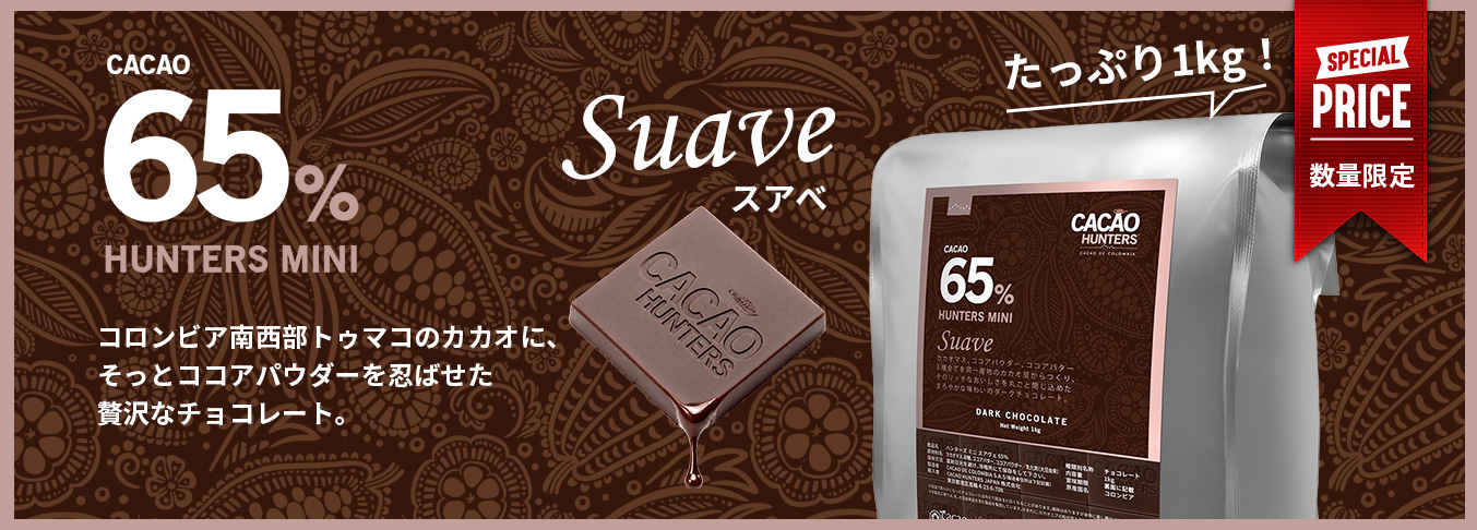 HUNTERS MINI 1kg SUAVE 65%